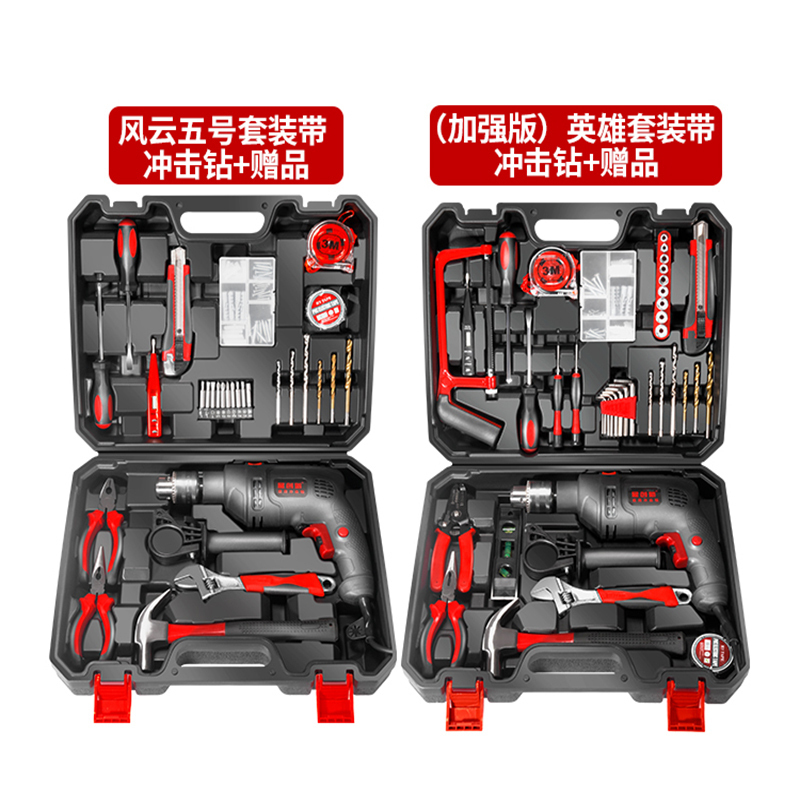 工具箱套装家用多功能家庭车载日常电工专用五金工具大全万能全套 家用齐全套装