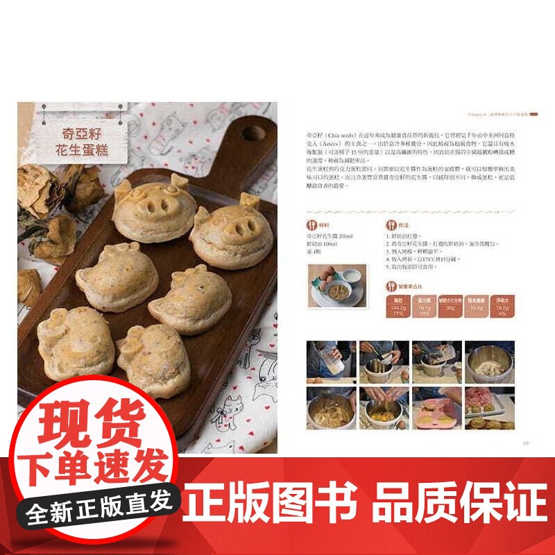 [] 100%天然低糖生酮甜点 水晶Crystal 著 饮食糕点 常常生活文创 港台原版 水晶Crystal 常常高清大图