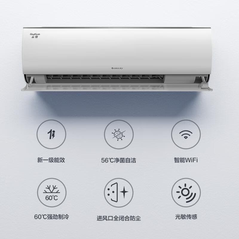 格力(GREE)空调KFR-26GW/NhHc1BAj 云轩系列 大1匹 新1级能效挂机 变频冷暖 卧室 壁挂式冷暖空调高清大图