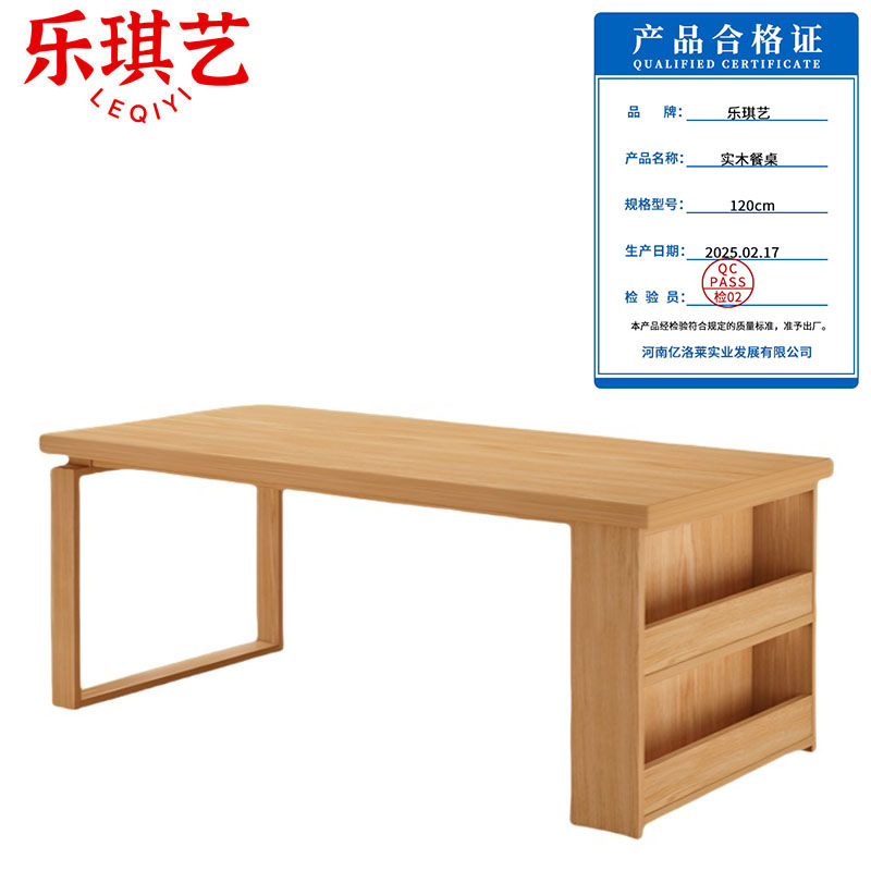 乐琪艺 实木餐桌 120cm 张高清大图
