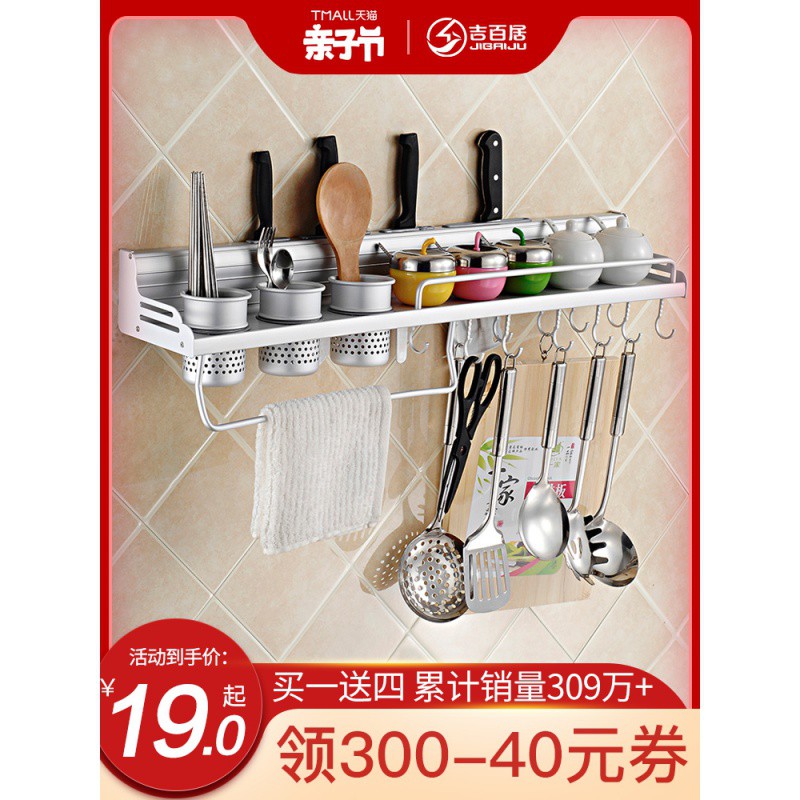 厨房置物架壁挂式免打孔收纳刀架用具用品调味料家用大全挂架厨具收纳层架 三维工匠高清大图