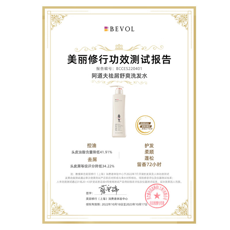 阿道夫祛屑舒爽洗护套装2洗1护 洗发水护发素420ml*3 精油香护理高清大图