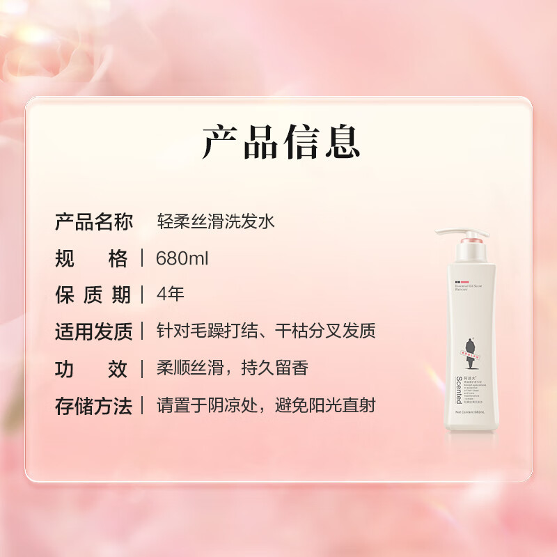 阿道夫(ADOLPH)轻柔丝滑洗发水680ml 水润丝滑洗发露 精油香氛洗发乳液经典留香高清大图