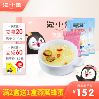 泡小燕 速食燕窝银耳饮即是营养马来西亚12g*6袋原味+2袋炼乳