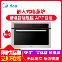 美的(Midea)绅士系列嵌入式电蒸炉 TPN26MSS-SSL 26L 不锈钢 微电脑触控式 立体蒸箱