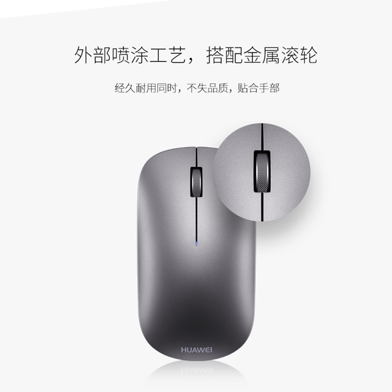 华为HUAWEI 蓝牙鼠标 无线鼠标 台式机笔记本鼠标 适配MateBook全系笔记本 灰色