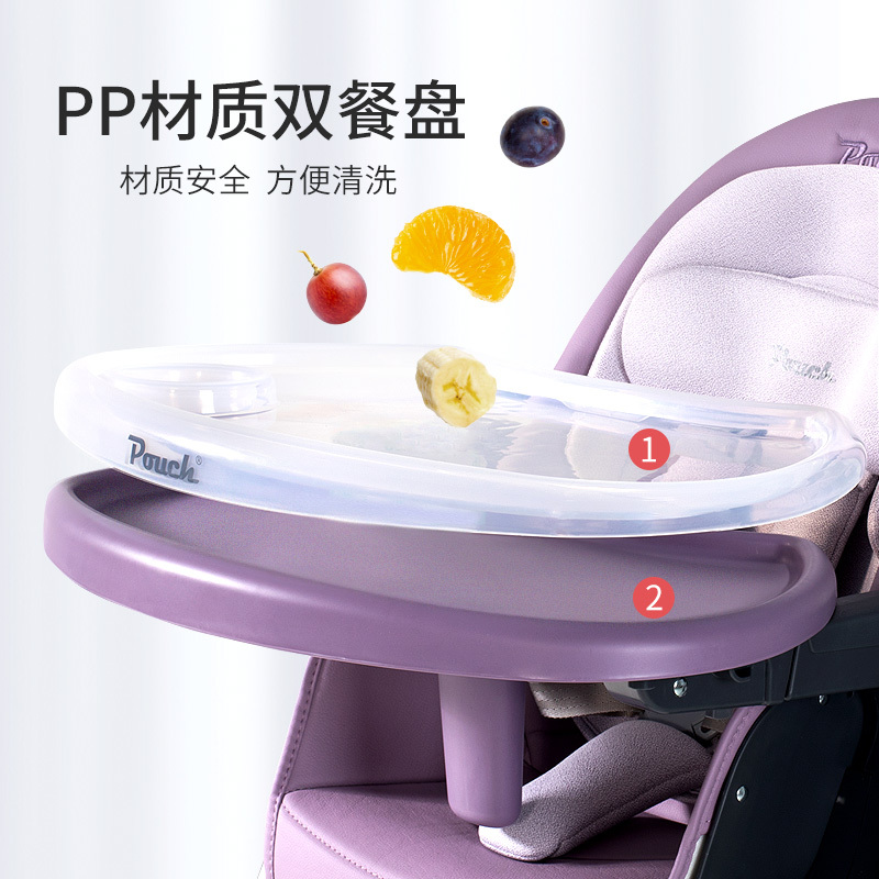 Pouch儿童餐椅K20宝宝椅仿生护脊椎铝合金材质胖宝宝多功能多档调节可折叠便携式一件折叠免装0-3岁15KG