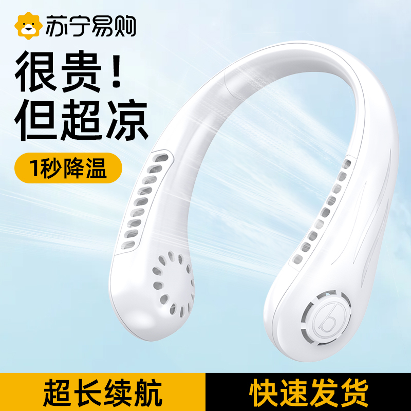 标图无叶涡轮制冷挂脖usb风扇便携式懒人随身小型挂脖子小风扇电风扇挂颈户外神器学生宿舍充电超长续航迷你小空调夏季降温