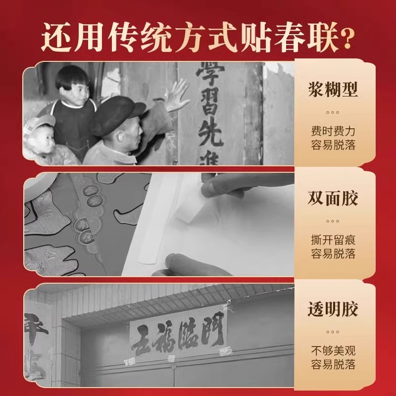春联喷胶对联贴专用无痕双面胶多功能高粘度墙面门联胶带新款纳米透明强力婚房车饰婚车脱胶手工不发快干专业3759A高清大图