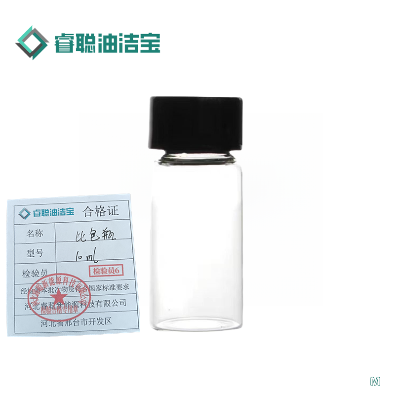 睿聪油洁宝 比色瓶 10ml 个