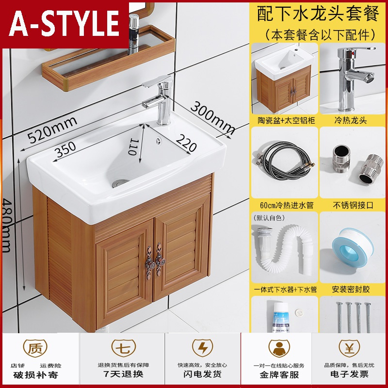 苏宁放心购简易挂墙式洗手盆柜组合小户型卫生间洗脸盆浴室柜陶瓷洗漱台镜柜A-STYLE
