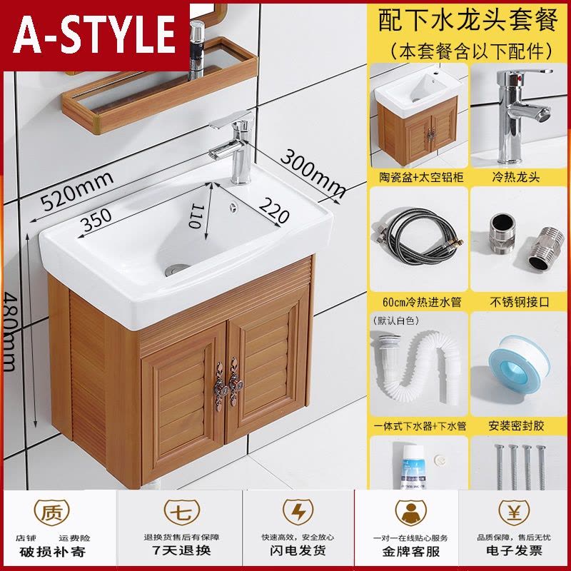 苏宁放心购简易挂墙式洗手盆柜组合小户型卫生间洗脸盆浴室柜陶瓷洗漱台镜柜A-STYLE图片