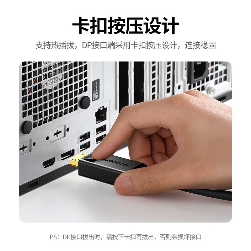 绿联DP转VGA转换线DisplayPort转VGA公对公转接线 电脑台式机投影仪显示器高清视频连接线1.5米10247高清大图