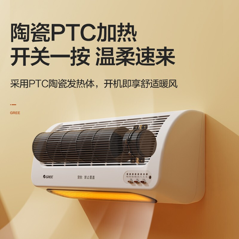格力(GREE)壁挂式取暖器 NBFC-X6021B 家用浴室暖风机遥控电暖器热风机即开即热暖气冷风机[遥控款]