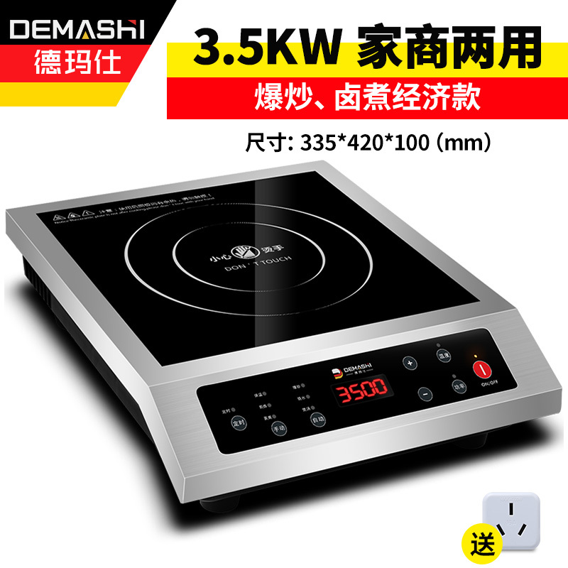 德玛仕商用电磁炉大功率工业电磁灶商业饭店用家用炒菜平面饭店厨房大火力 A款-3500W不锈钢爆炒-BT-3500A 35