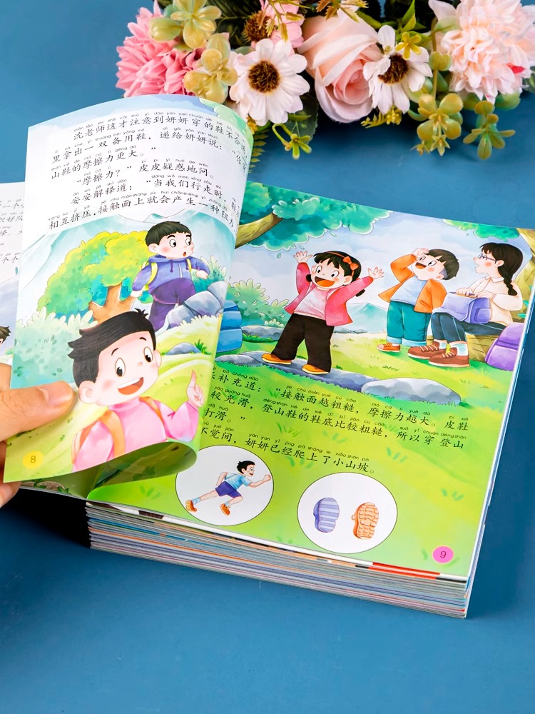 [10册]我的物理启蒙小百科第一辑 [正版]漫画科学物理知识早教启蒙书全套科学百科全书小学生注音版幼儿少儿科学启蒙早教益高清大图