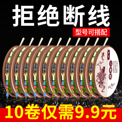 八字环款-2.7米斑点隐形 [10卷装 更实惠 0.8号 5米4线组绑好鱼线1号1.5号2号3号4号四号5五6号7号5.