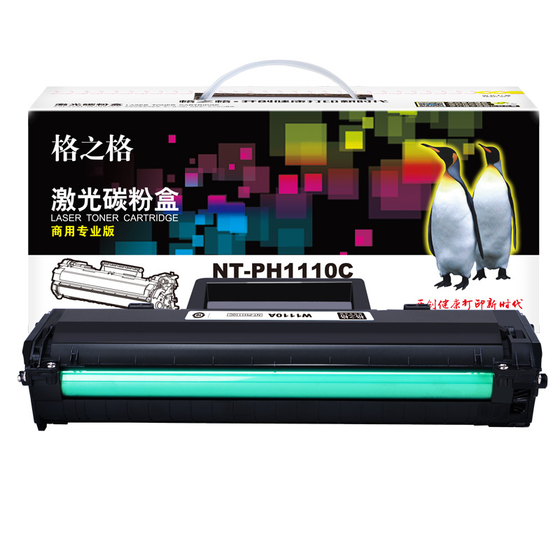 格之格(G&G) NT-PH1110C(商用专业版)黑色硒鼓W1110A