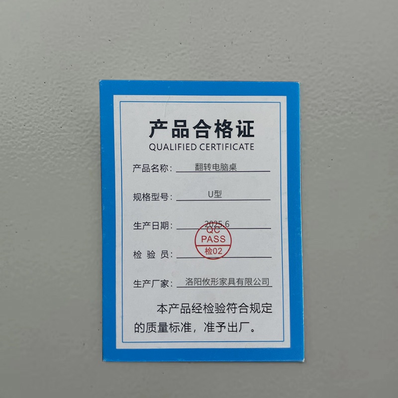 锁匠 翻转电脑桌U型张高清大图