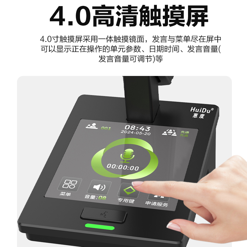 惠度(HuiDu)QH-9800有线手拉手会议麦克风系统视像跟踪视频矩阵多种会议模式桌面式方管话筒一拖四高清大图
