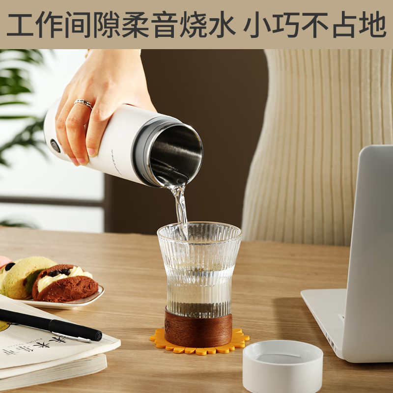 荣事达(Royalstar)电热水杯 便携式烧水壶电热水壶出差旅行电水壶烧水杯随行杯冲奶泡茶办公室养生保温杯高清大图
