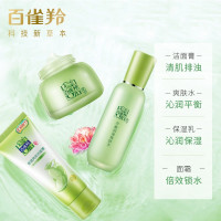 百雀羚套装 草本精粹护肤品礼盒四件套清爽补水保湿水乳正品(95g+100ml+100ml+50g))