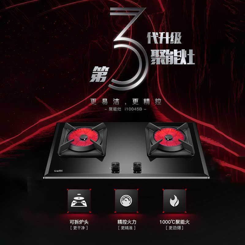 华帝(vatti)23立方侧吸烟灶套餐 自动洗 挥手油烟机 聚能灶(天然气)i11116+i10055B