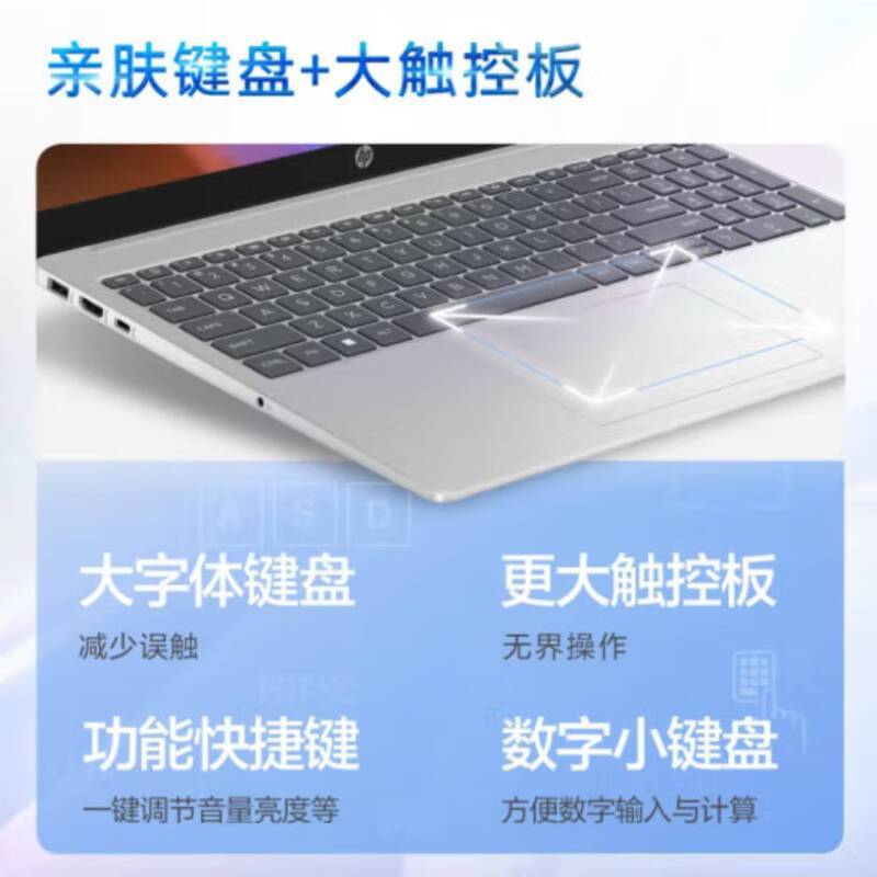惠普HP笔记本电脑星Book15[15-fd0888TU]15.6英寸窄边框轻薄本办公本家用本商用本i7-1260P/16G/512G A面金属 银