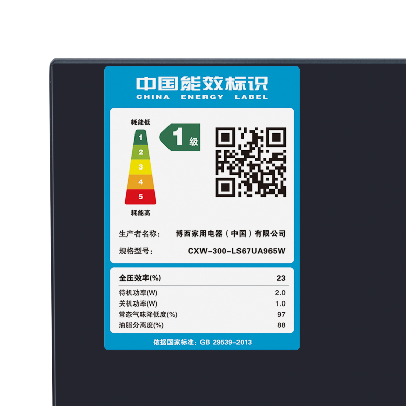 西门子(SIEMENS)油烟机侧吸20立方大吸力家用吸油烟机排烟机抽烟机 黑晶面板 一键自清洁LS67UA965W