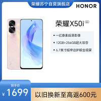 荣耀X50i 12GB+256GB 杏花羽 轻羽灵感设计 35W超级快充 4500mAh长续航 一亿超清影像 超大存储 超窄边护眼全视屏 5G手机