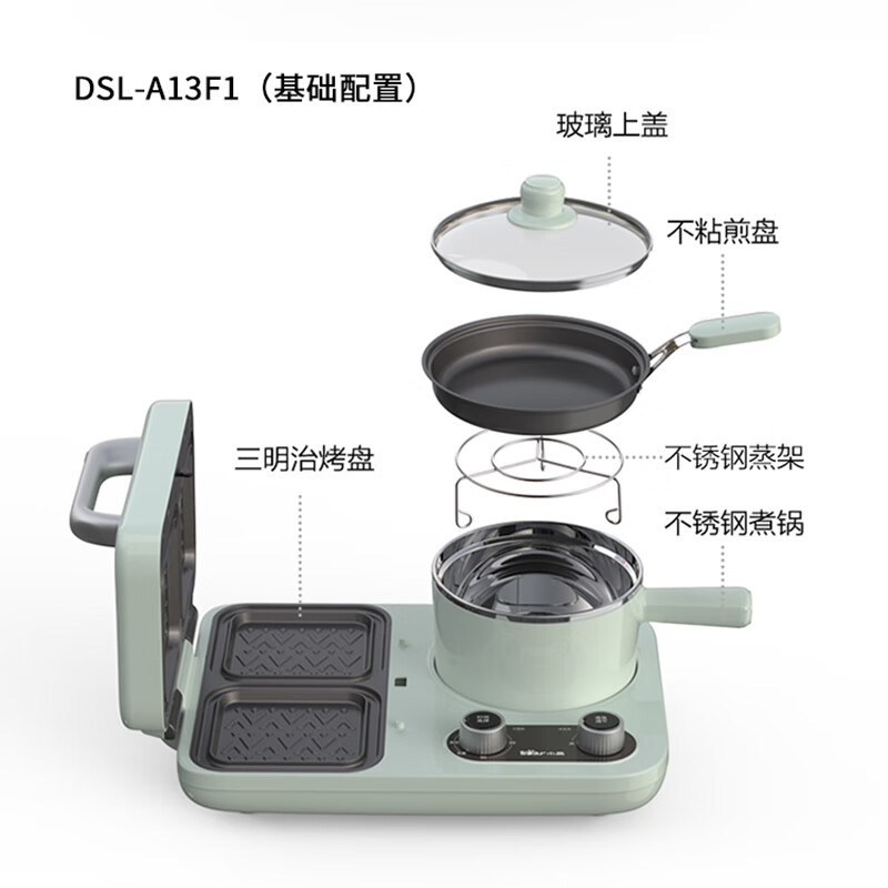 小熊 早餐机 DSL-A13F1 烤盘不可拆