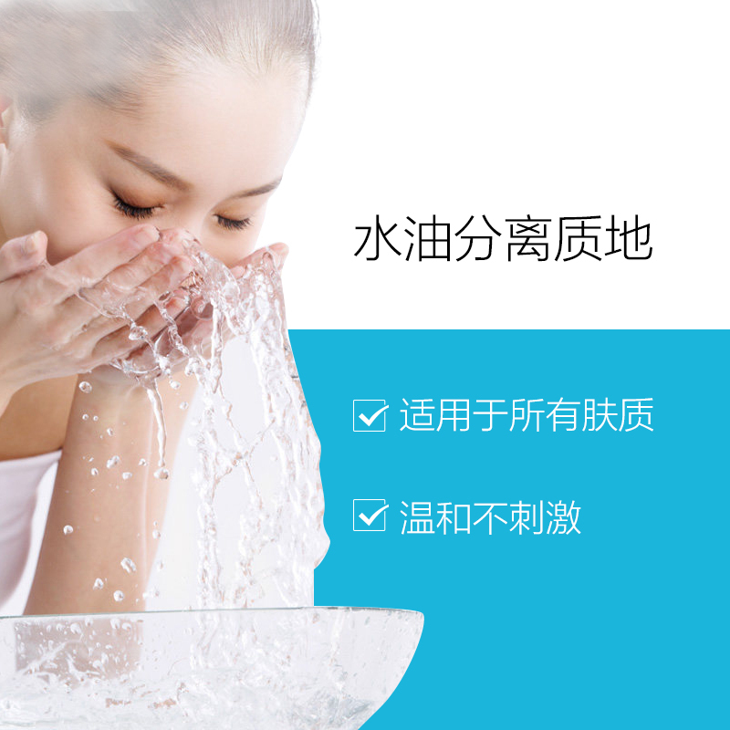 Mandom曼丹温和水油分离卸妆液145ml 眼部唇部深层清洁 卸妆水各种肤质 日本进口
