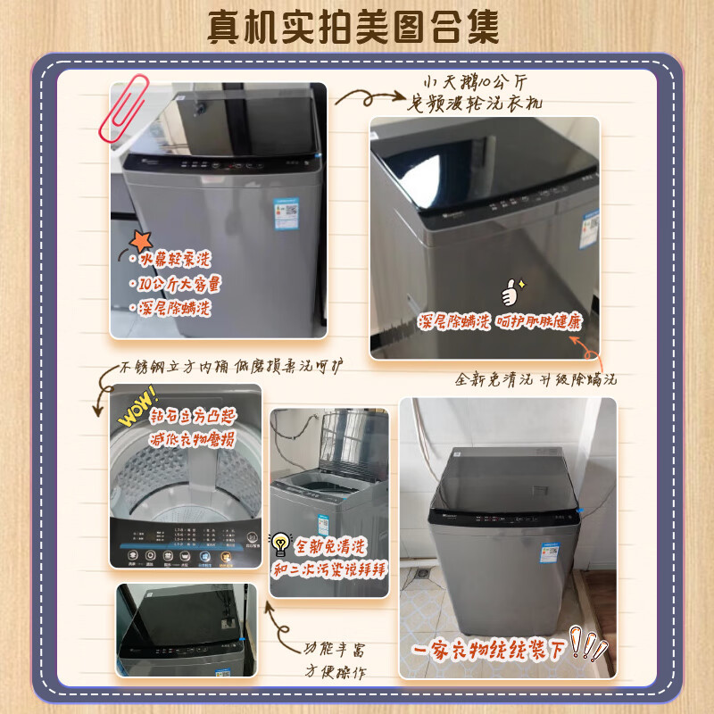 小天鹅(LittleSwan)波轮洗衣机全自动 10公斤大容量 鲸浪柔洗 免清洗不脏桶 除螨 TB100V23DB