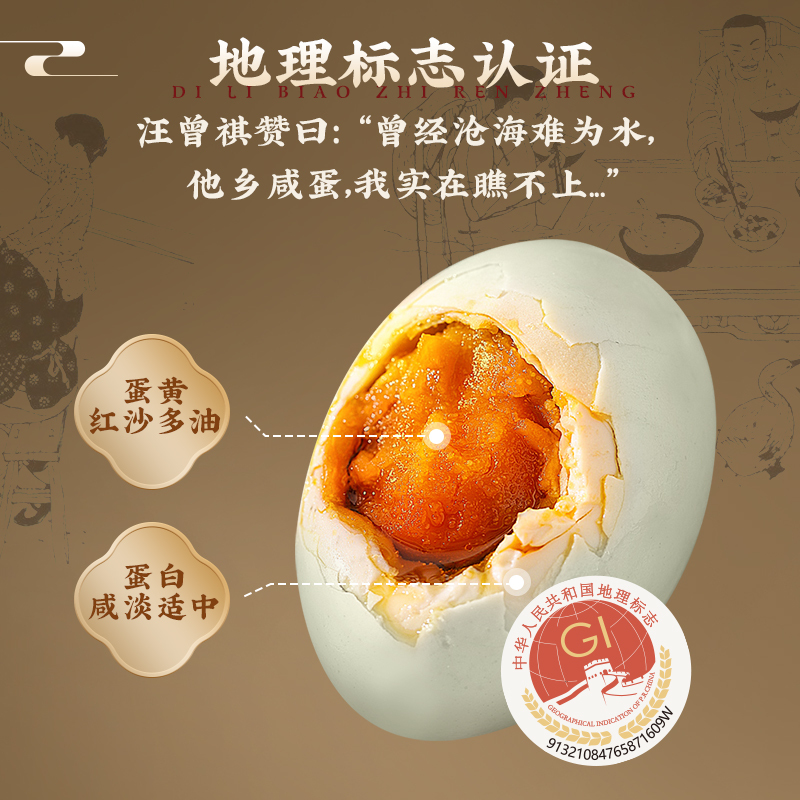 苏鲜生[苏宁自有品牌]高邮咸鸭蛋70g/单枚[20枚起售]黄泥腌制正宗流油高邮特产产地直发真空包装[价格为单枚价非整份]