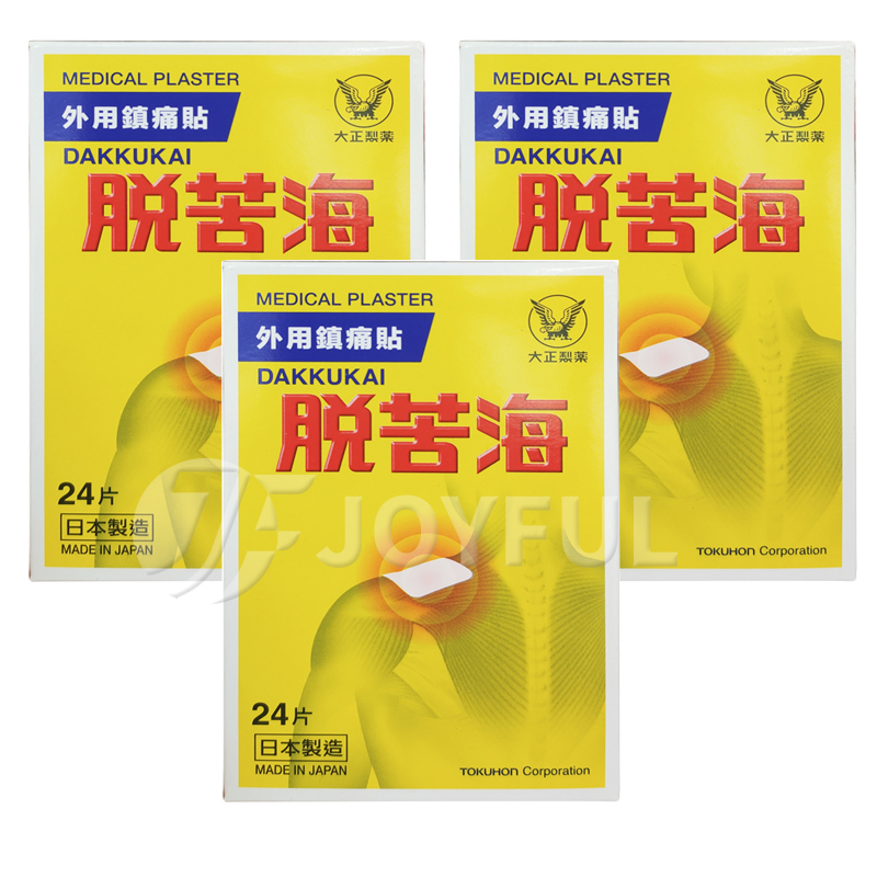 香港直邮日本大正脱苦海DAKKUKAI外用镇痛贴24片特惠3盒