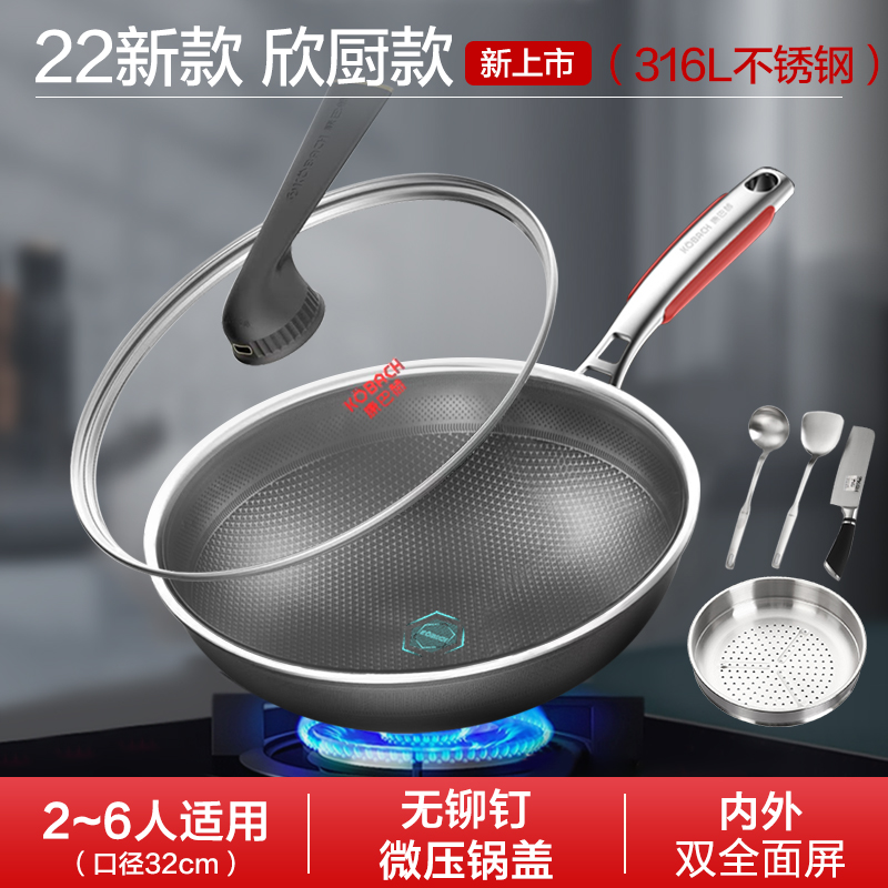 康巴赫不粘锅炒锅316不锈钢 第五代六炒菜锅家用德国正品 22年微压无铆钉 欣厨款32cm+刀铲勺+蒸屉高清大图
