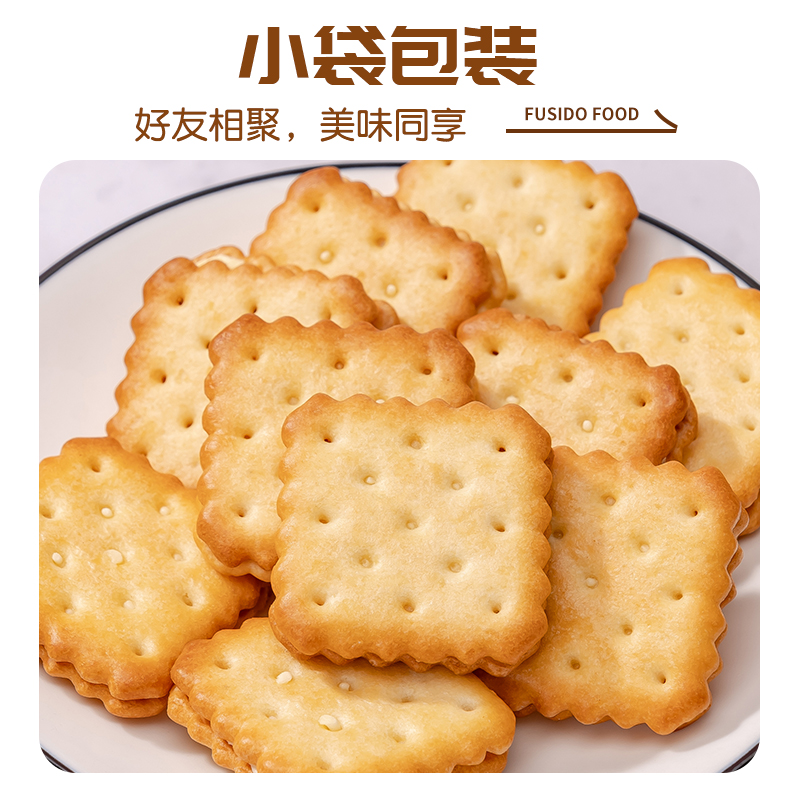 浙江金华老字号福事多升级款柠檬芝士巧克力夹心酥脆饼干营养早餐休闲零食高清大图