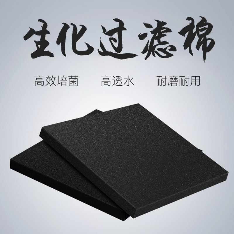 鱼缸过滤生化棉海绵高过滤加厚净化净水水族箱用品过滤材料魔毯藤高清大图