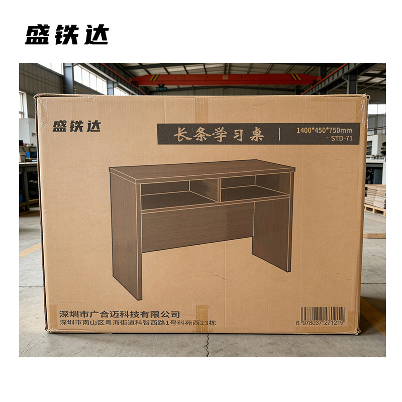 盛铁达 长条学习桌1400*400*760mm STD-71 张高清大图