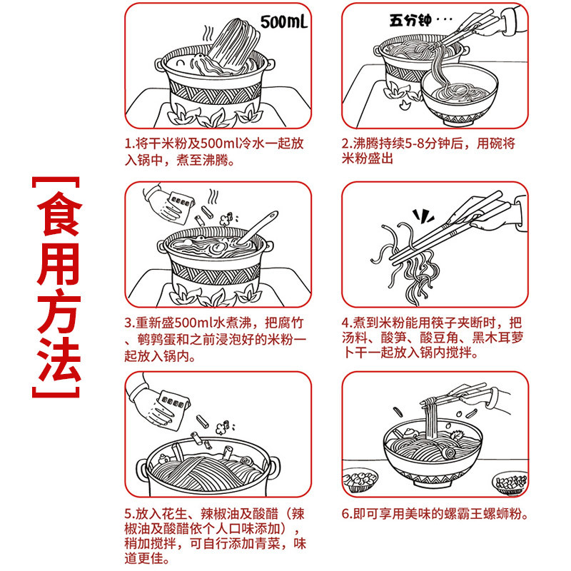 螺霸王 螺蛳粉330g*2袋原味水煮米粉柳州特产酸辣粉丝米粉方便面米线