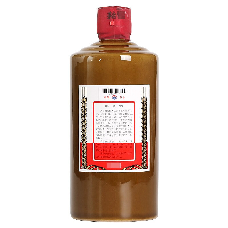 贵州茅台酒 精品茅台53度500ml*1瓶 酱香型白酒高清大图