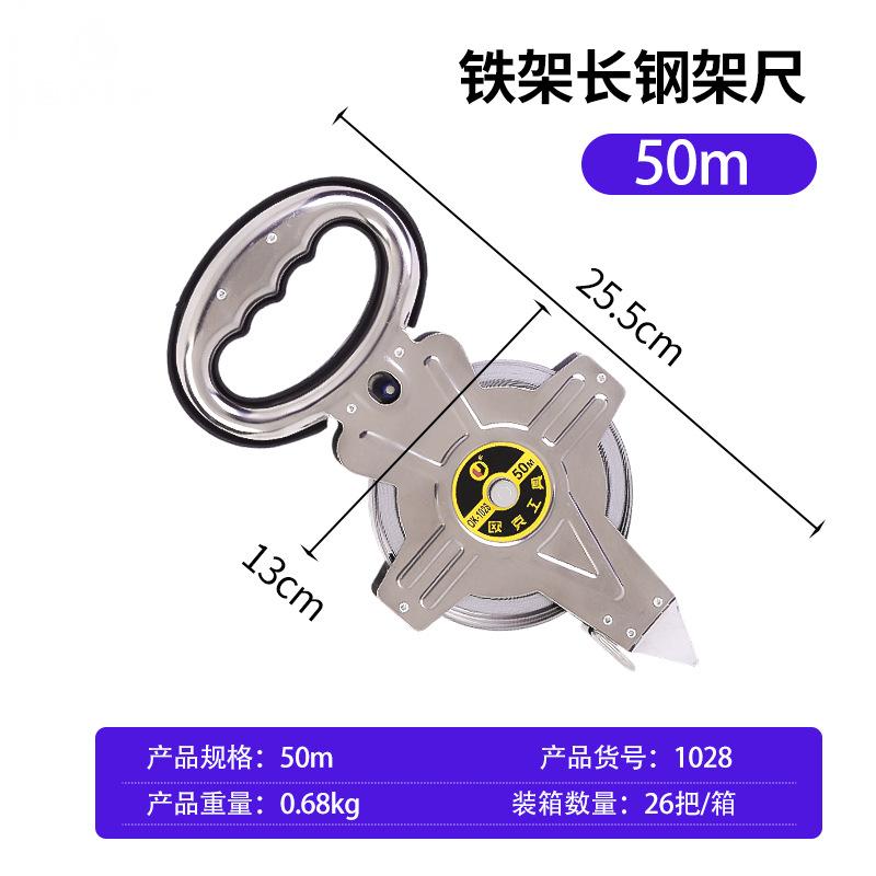 欧克 铁架长钢架尺手提式钢卷尺 50mOK-1028 把高清大图