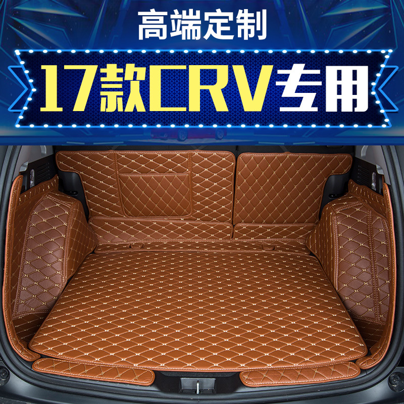 2017款本田CRV全包围后备箱垫防水专用新混动CRV尾箱垫2012-2016