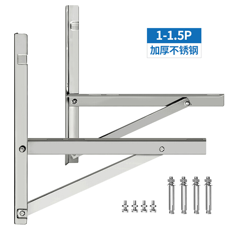 cnyf加粗不锈钢空调外机支架美的1-1.5P加厚通用空调挂架