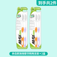 纳爱斯亲齿家族按摩牙刷2支装纤柔软毛深入清洁牙缝牙垢家庭实惠装 2支装*2盒