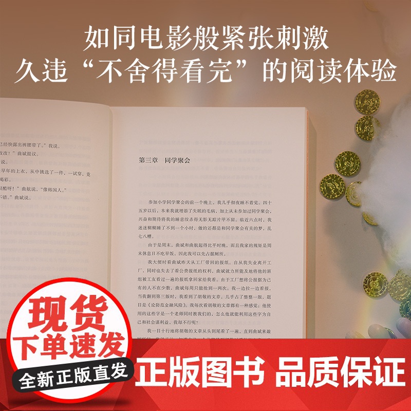 金拇指 郑渊洁郑渊洁魔幻现实题材作品太白文艺出版社 果麦出品高清大图