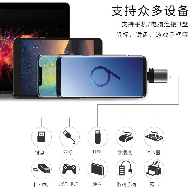 3.0Type-c OTG转接头USB转换接头华为p10p20p30手机变U盘转换器