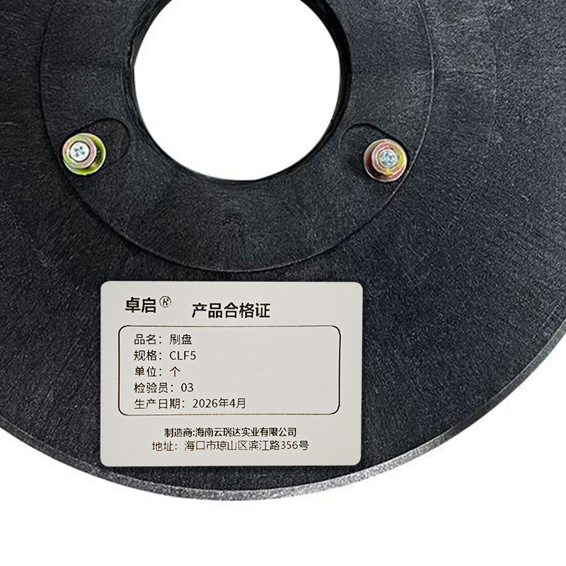 卓启 刷盘 经久耐用高清大图