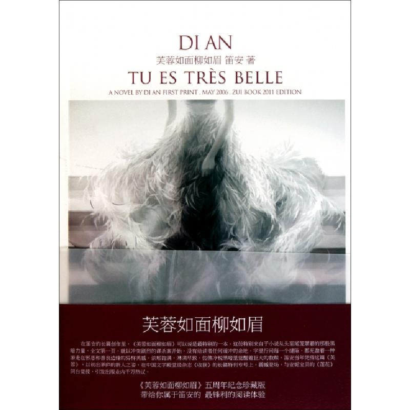 正版新书]芙蓉如面柳如眉笛安9787535449467高清大图