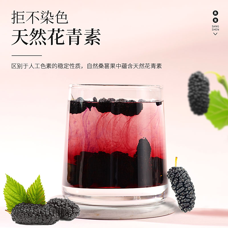 庄民桑葚干 黑桑椹子桑果子110g/罐 大颗粒 精选无沙 泡桑葚酒 新疆桑椹高清大图